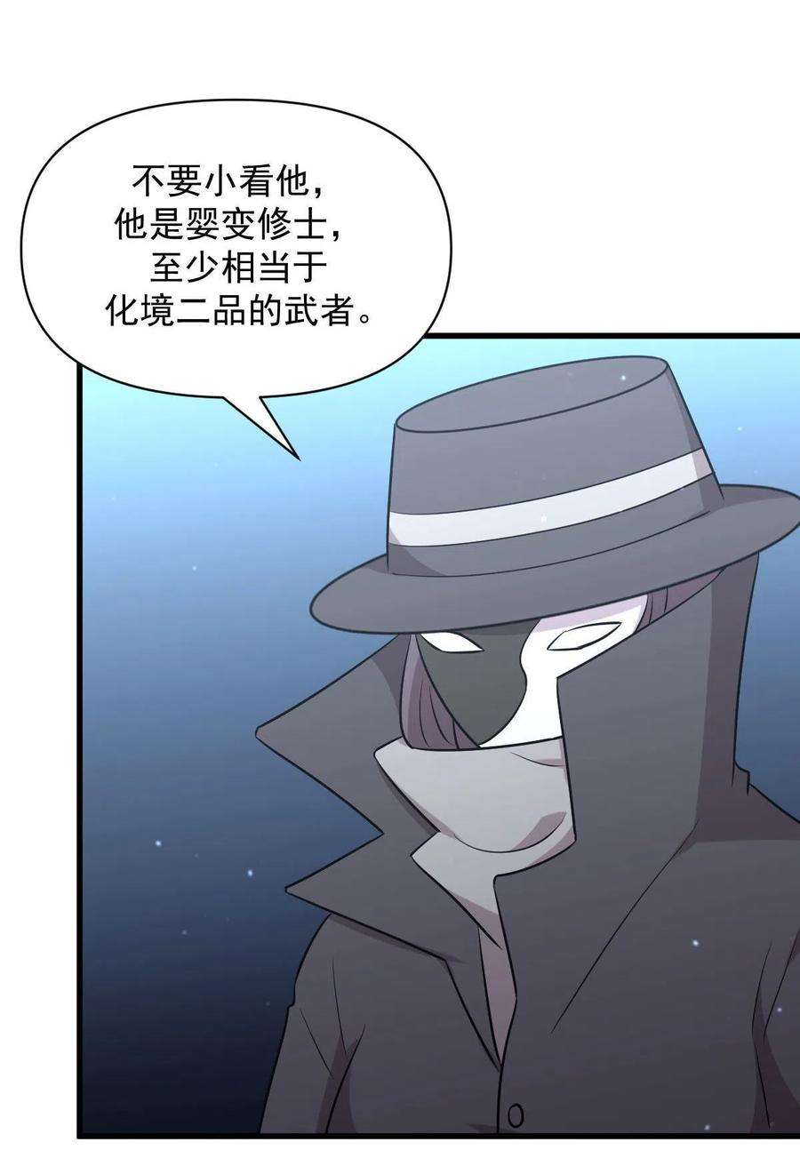 本剑仙绝不吃软饭278话 打进决赛！