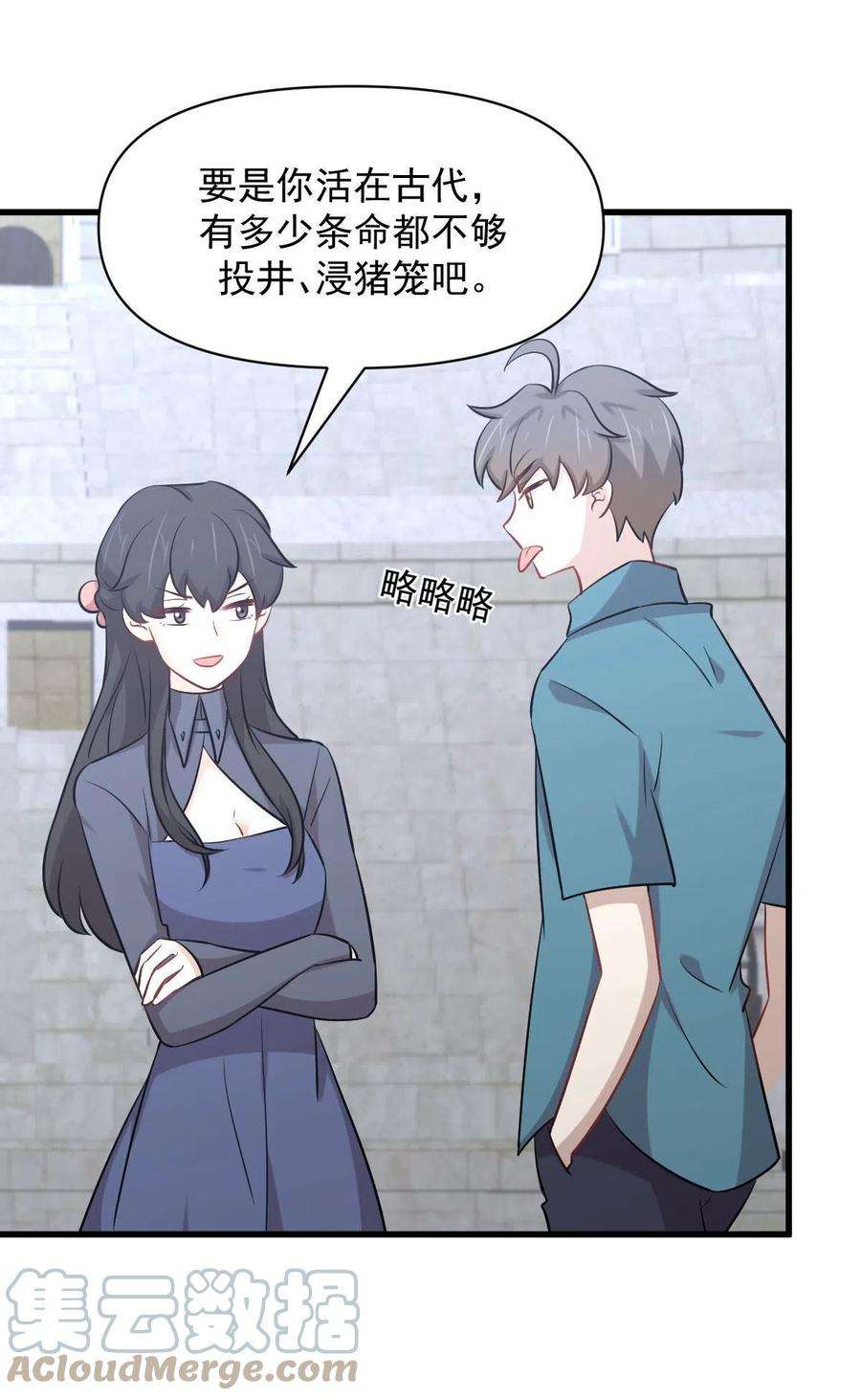 本剑仙绝不吃软饭279话 金屋藏娇