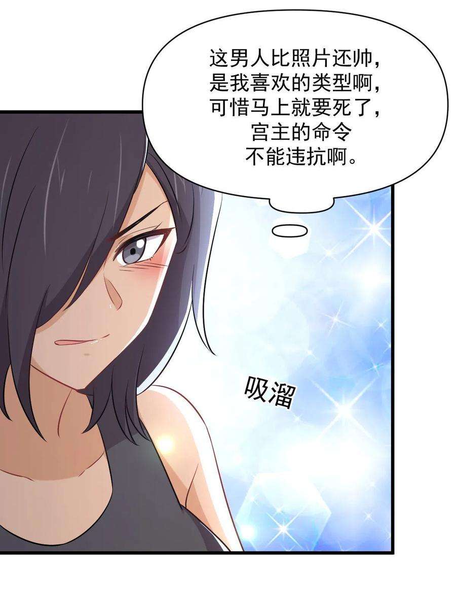 本剑仙绝不吃软饭279话 金屋藏娇