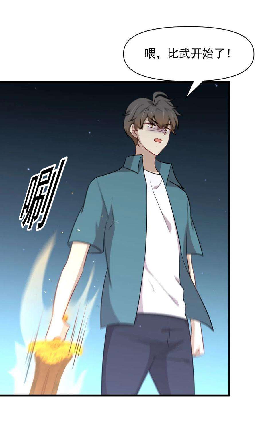 本剑仙绝不吃软饭279话 金屋藏娇