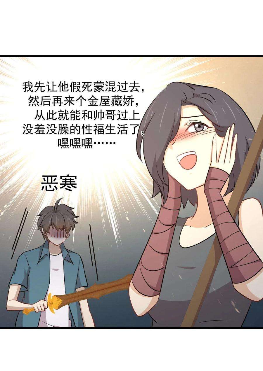 本剑仙绝不吃软饭279话 金屋藏娇