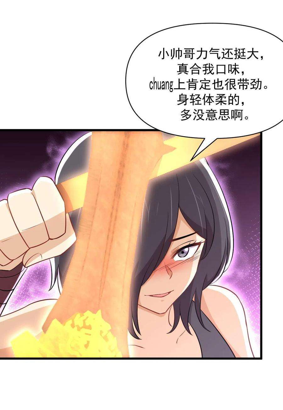 本剑仙绝不吃软饭279话 金屋藏娇