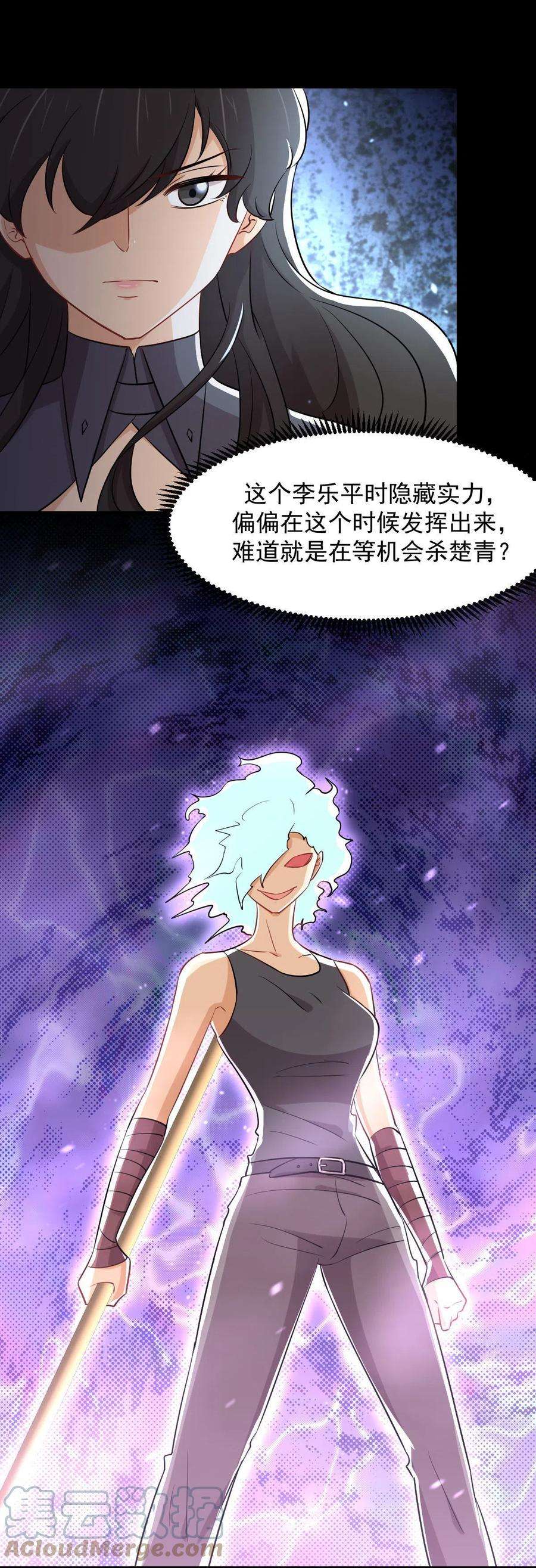 本剑仙绝不吃软饭279话 金屋藏娇