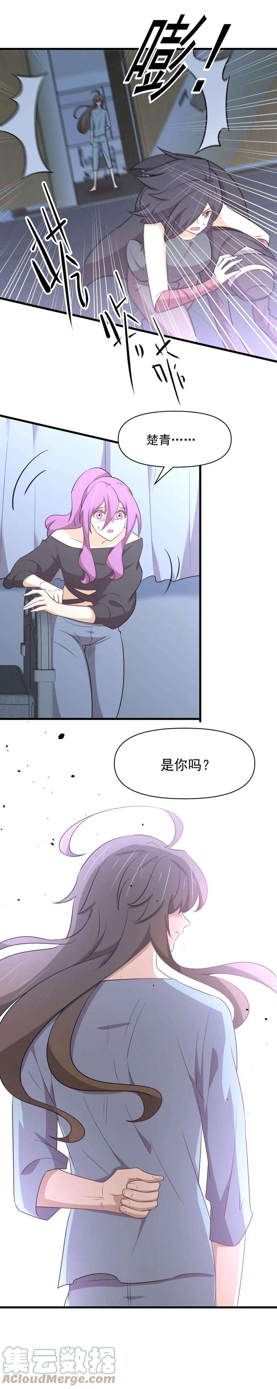 本剑仙绝不吃软饭282话 短暂觉醒