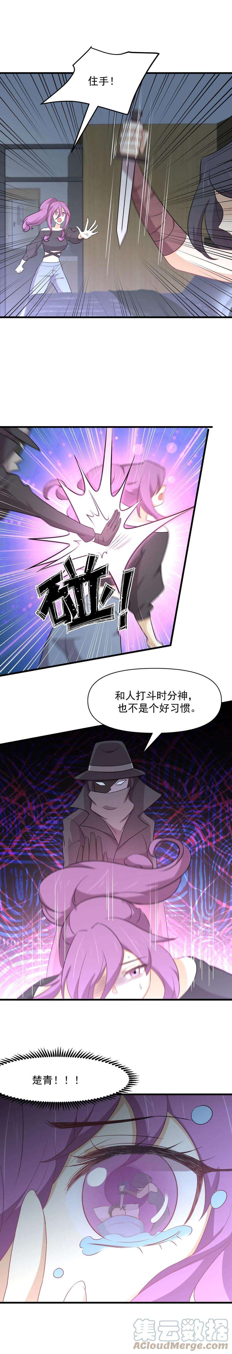 本剑仙绝不吃软饭282话 短暂觉醒