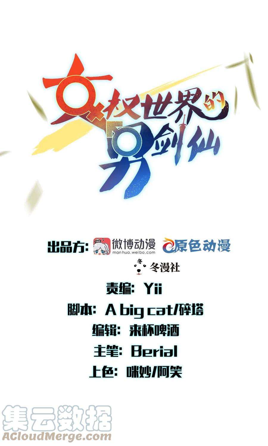 本剑仙绝不吃软饭283话 追查