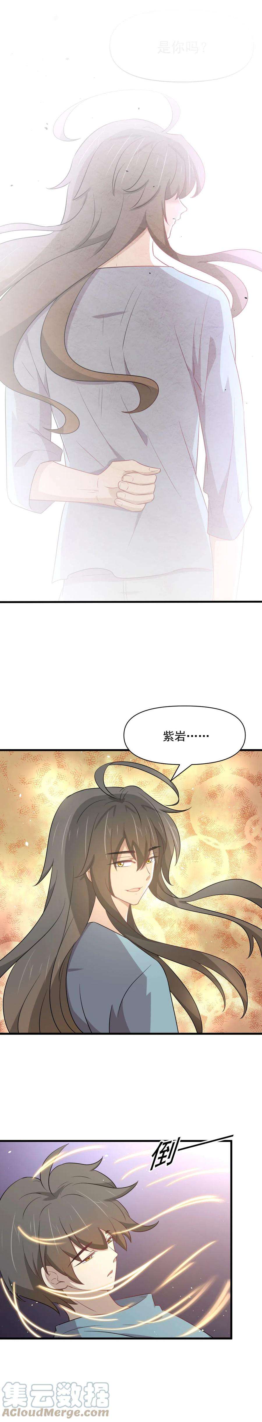 本剑仙绝不吃软饭283话 追查