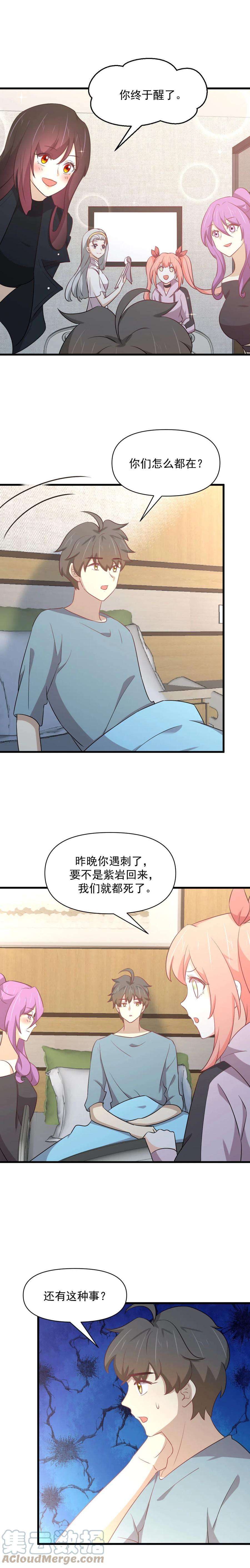 本剑仙绝不吃软饭283话 追查