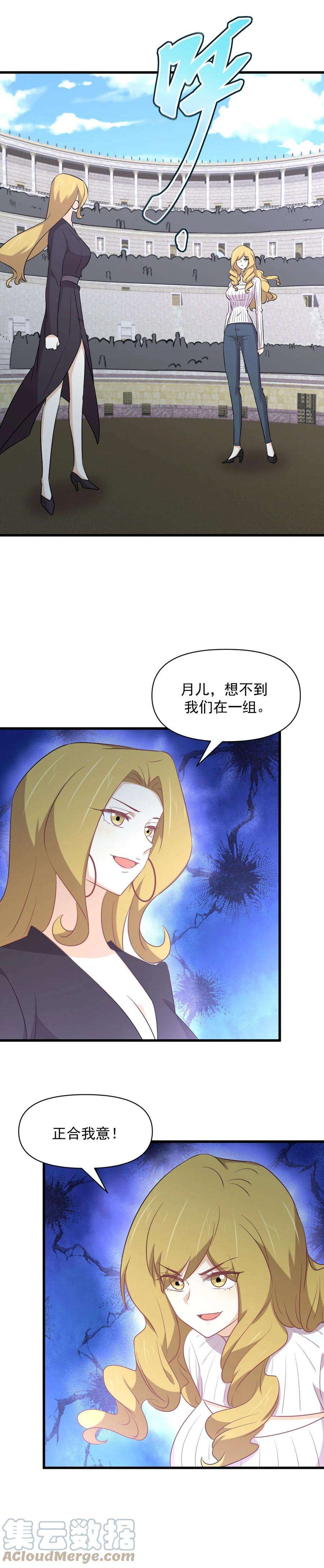 本剑仙绝不吃软饭283话 追查