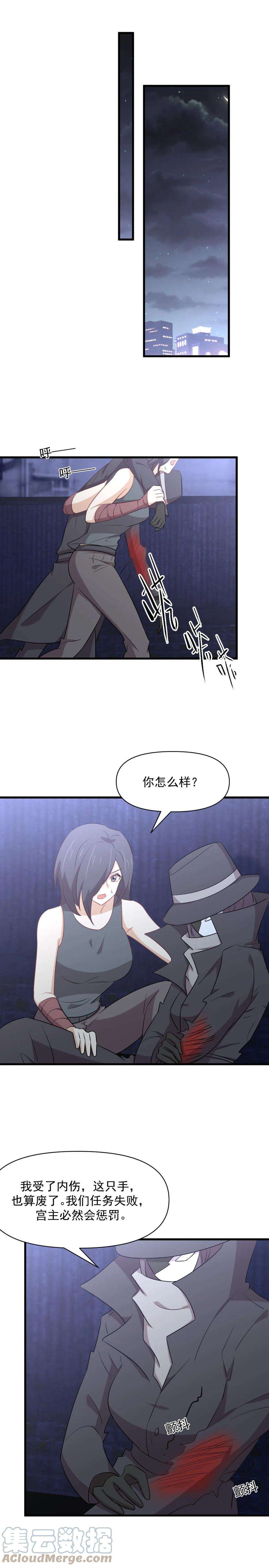 本剑仙绝不吃软饭283话 追查