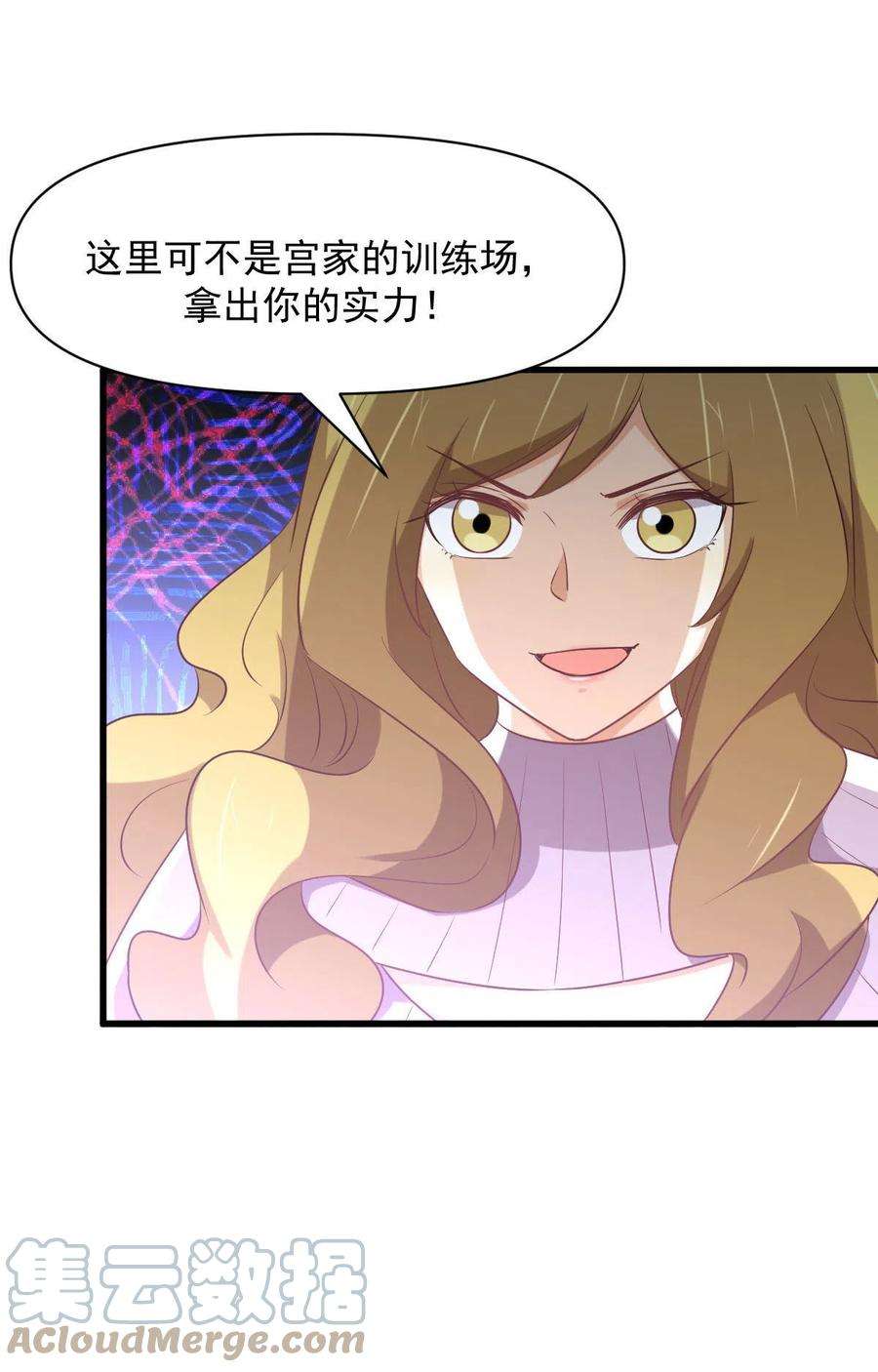 本剑仙绝不吃软饭284话 姐妹相斗