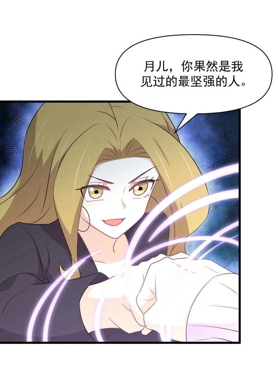 本剑仙绝不吃软饭284话 姐妹相斗