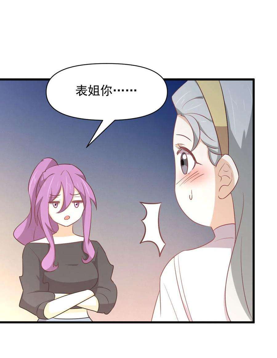 本剑仙绝不吃软饭284话 姐妹相斗