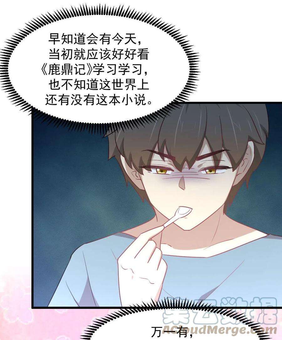 本剑仙绝不吃软饭284话 姐妹相斗