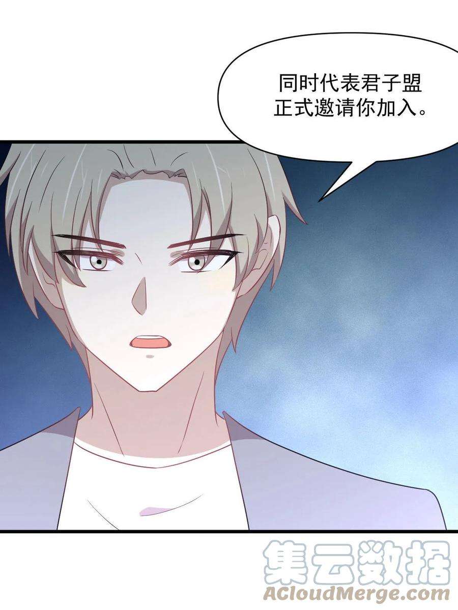 本剑仙绝不吃软饭284话 姐妹相斗