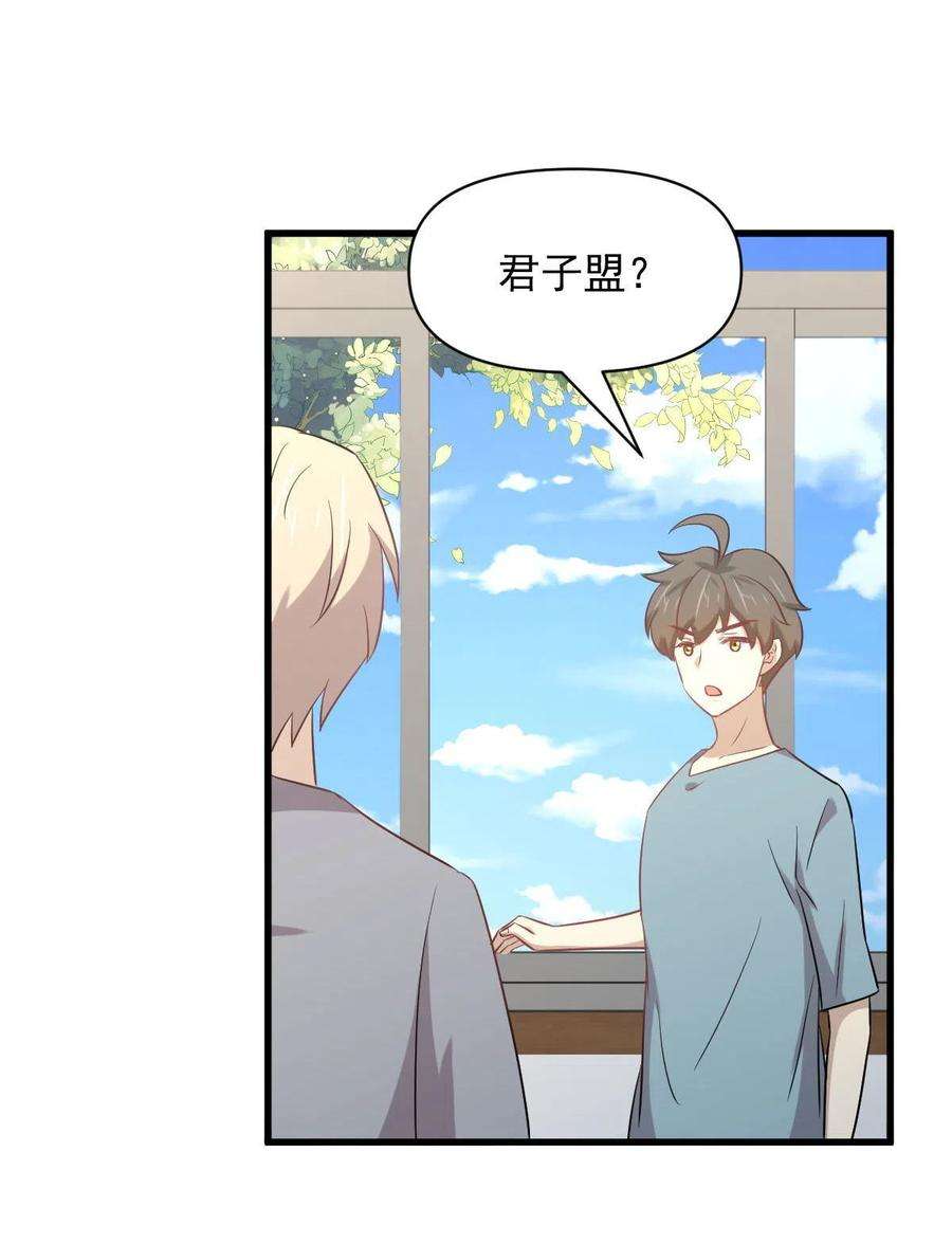 本剑仙绝不吃软饭284话 姐妹相斗