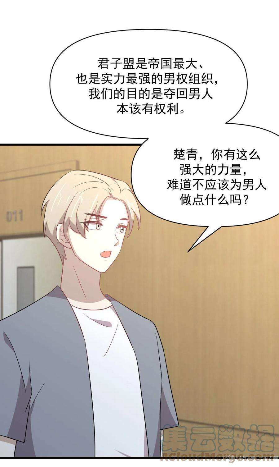 本剑仙绝不吃软饭284话 姐妹相斗