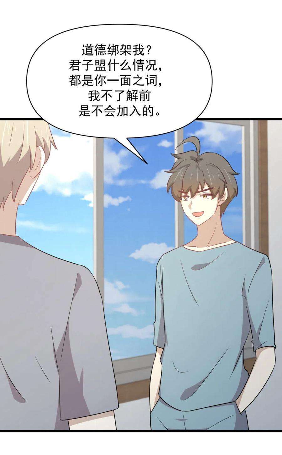 本剑仙绝不吃软饭284话 姐妹相斗