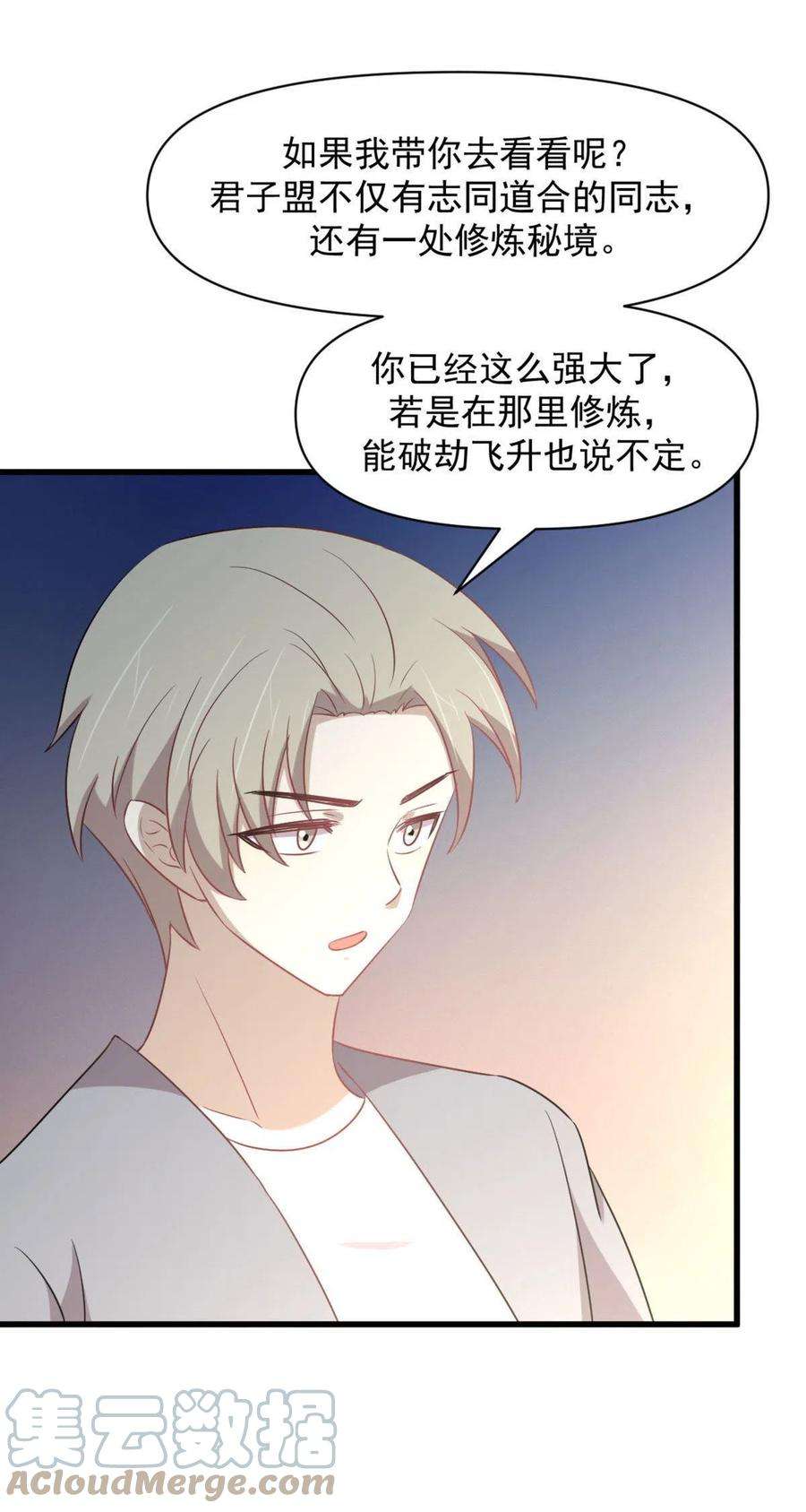 本剑仙绝不吃软饭284话 姐妹相斗