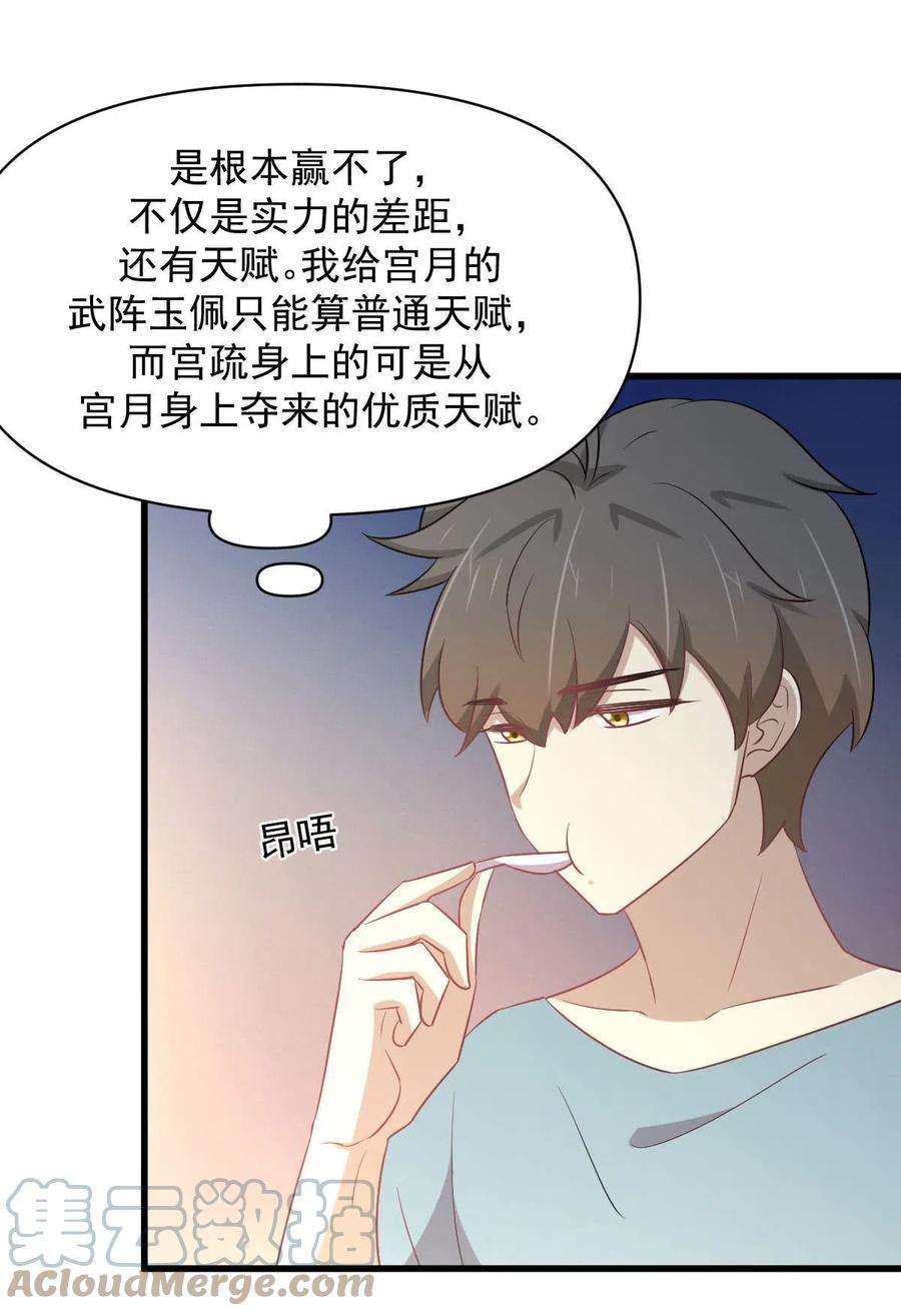 本剑仙绝不吃软饭284话 姐妹相斗