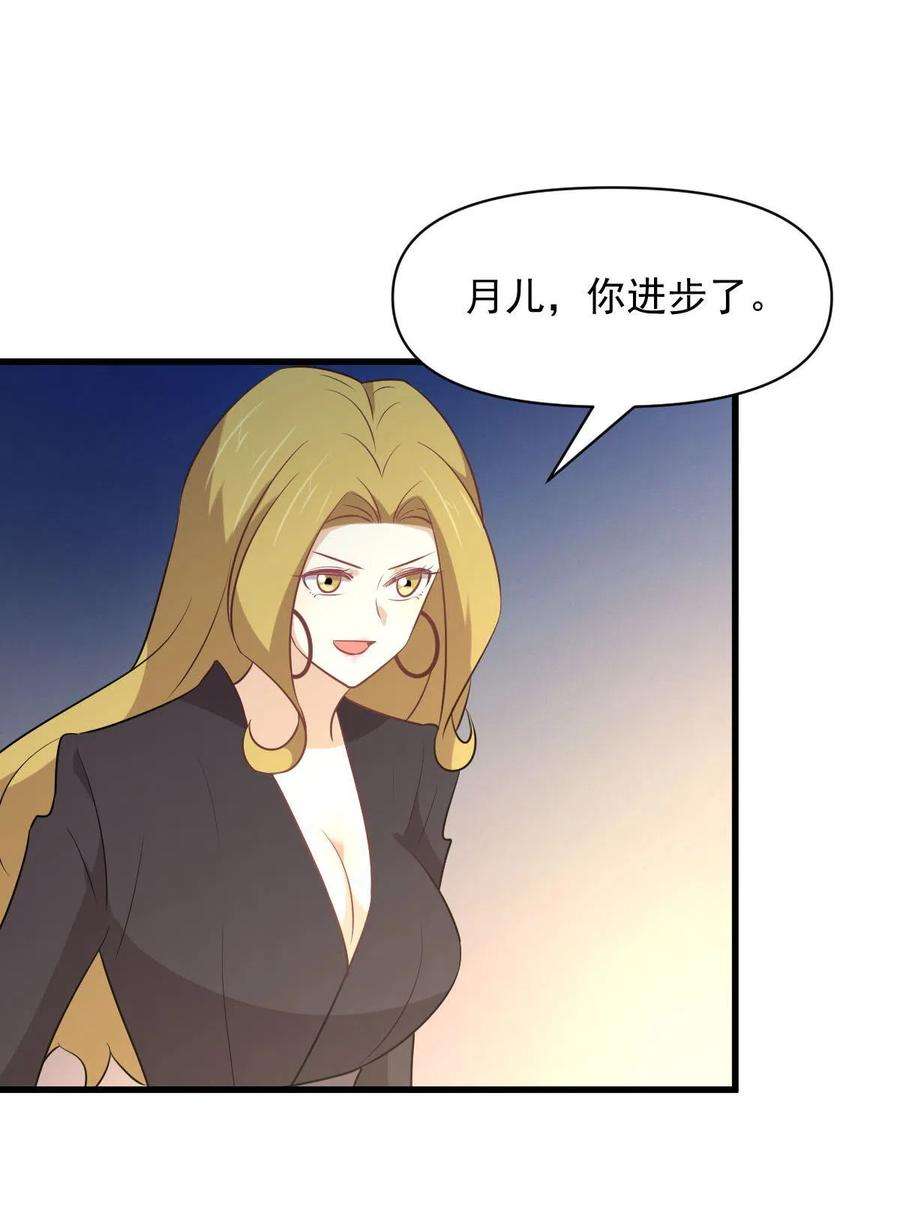 本剑仙绝不吃软饭284话 姐妹相斗