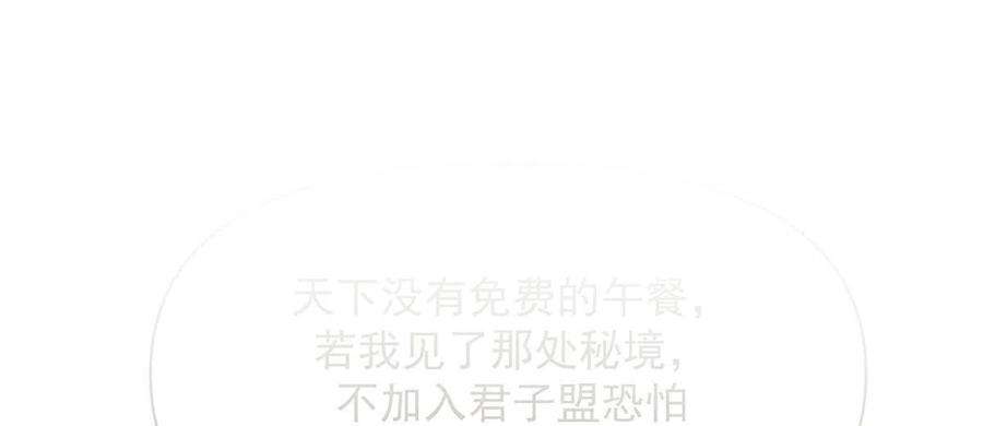 本剑仙绝不吃软饭285话 争风吃醋