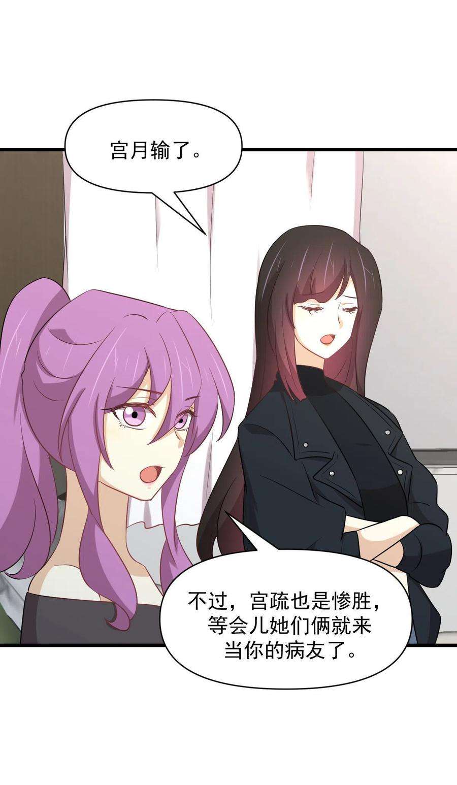 本剑仙绝不吃软饭285话 争风吃醋