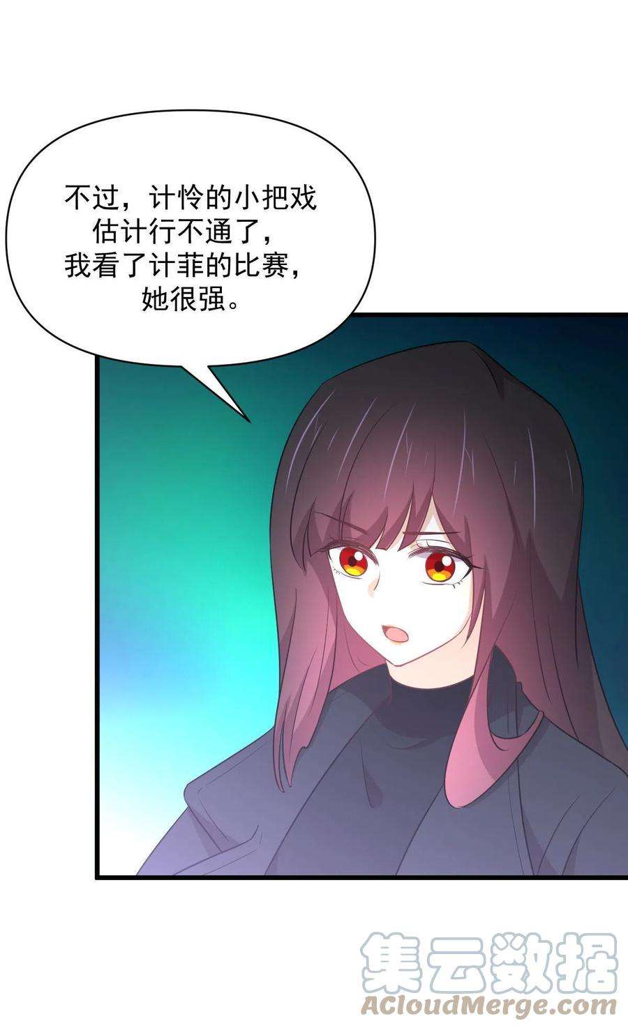 本剑仙绝不吃软饭285话 争风吃醋