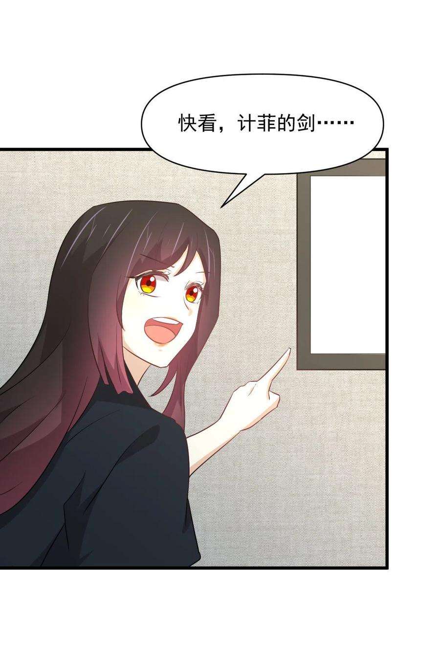 本剑仙绝不吃软饭285话 争风吃醋