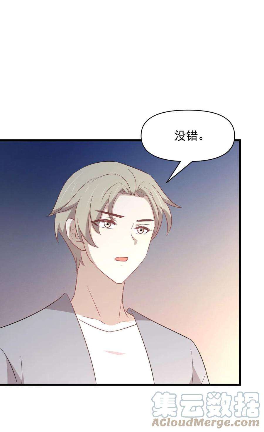本剑仙绝不吃软饭285话 争风吃醋