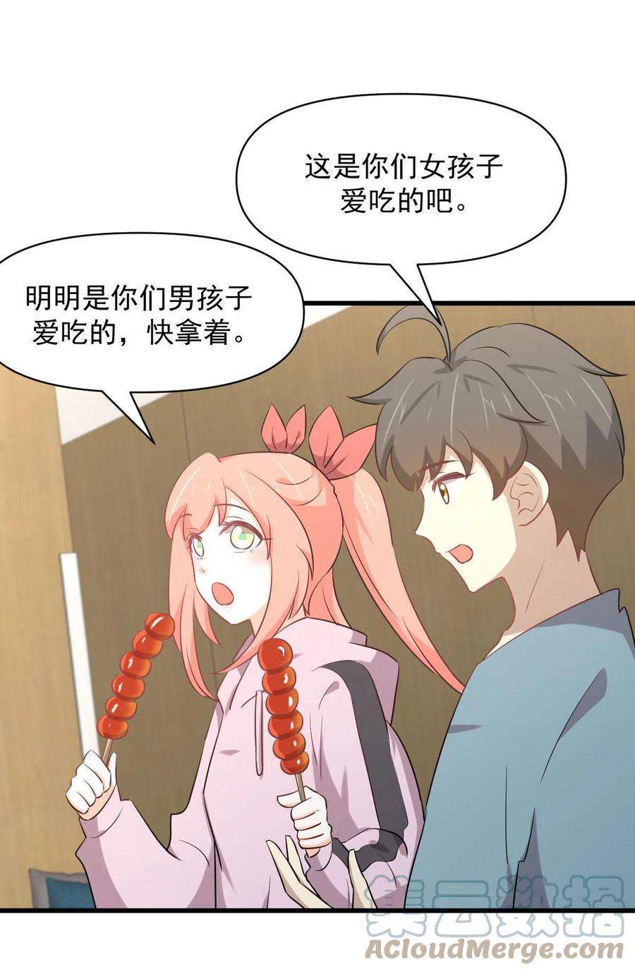 本剑仙绝不吃软饭285话 争风吃醋