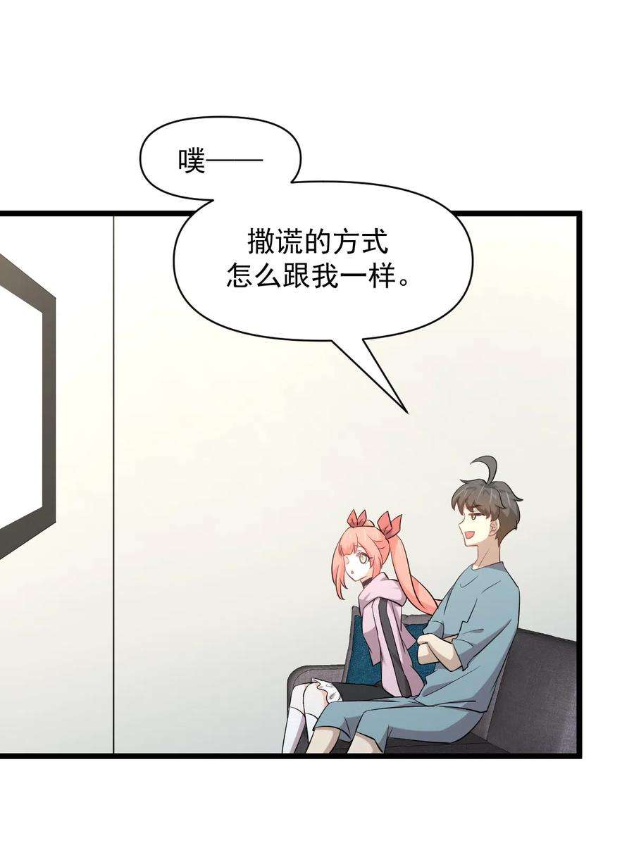 本剑仙绝不吃软饭286话 实力吊打