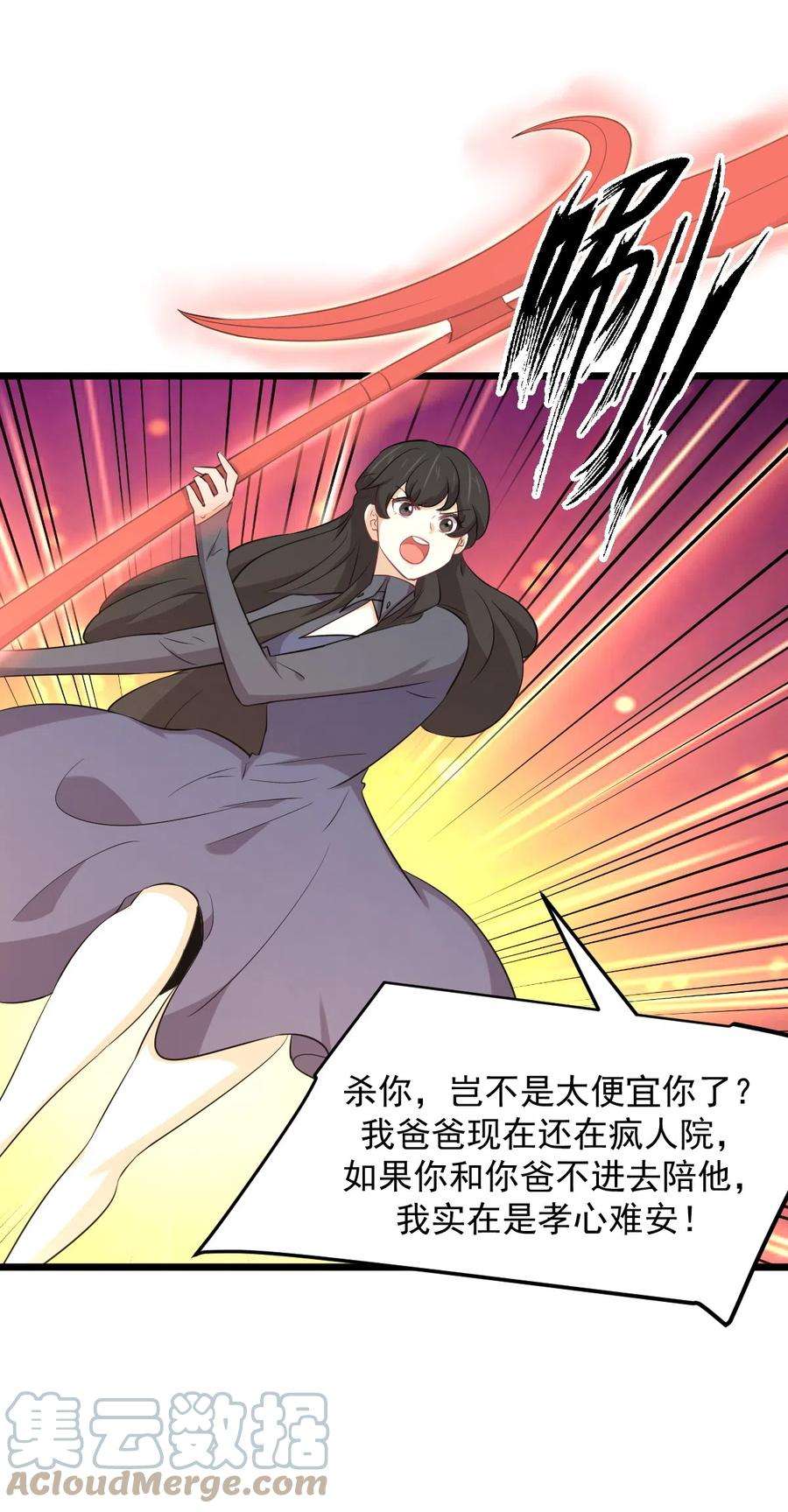 本剑仙绝不吃软饭286话 实力吊打