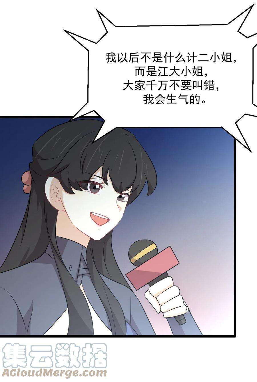 本剑仙绝不吃软饭286话 实力吊打