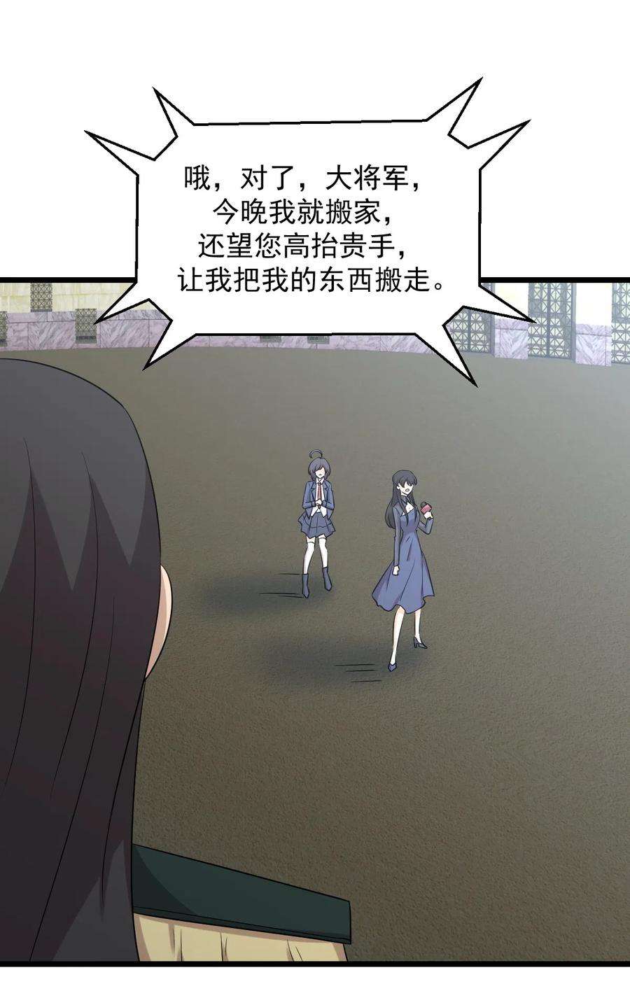 本剑仙绝不吃软饭286话 实力吊打