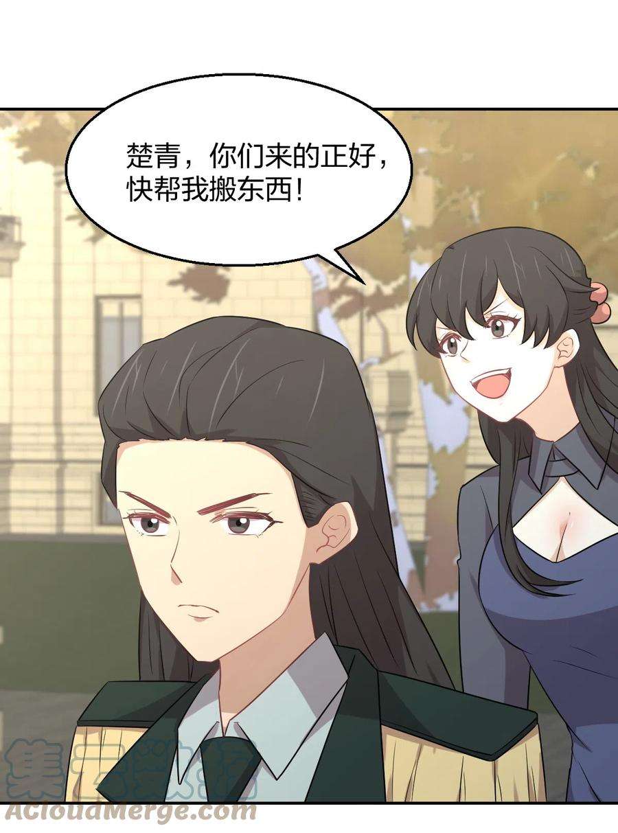 本剑仙绝不吃软饭287话 母女对战