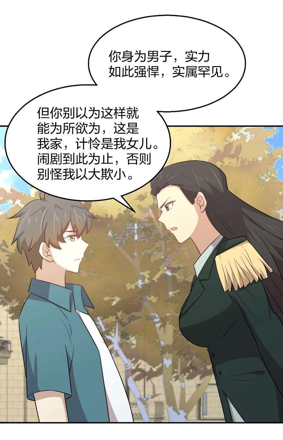 本剑仙绝不吃软饭287话 母女对战