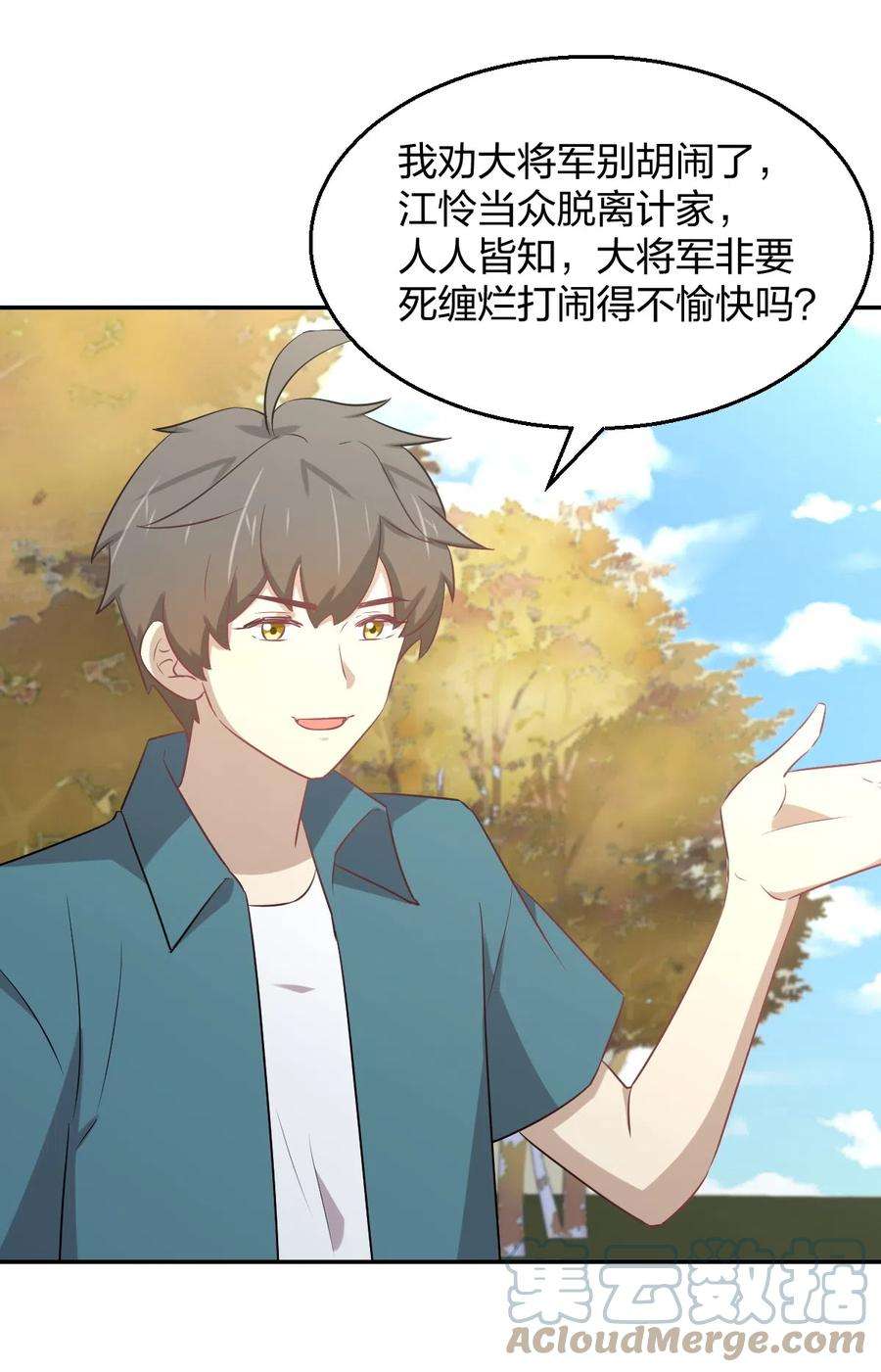 本剑仙绝不吃软饭287话 母女对战