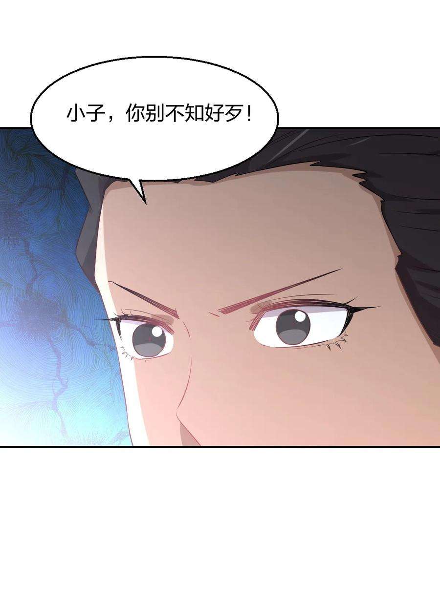 本剑仙绝不吃软饭287话 母女对战