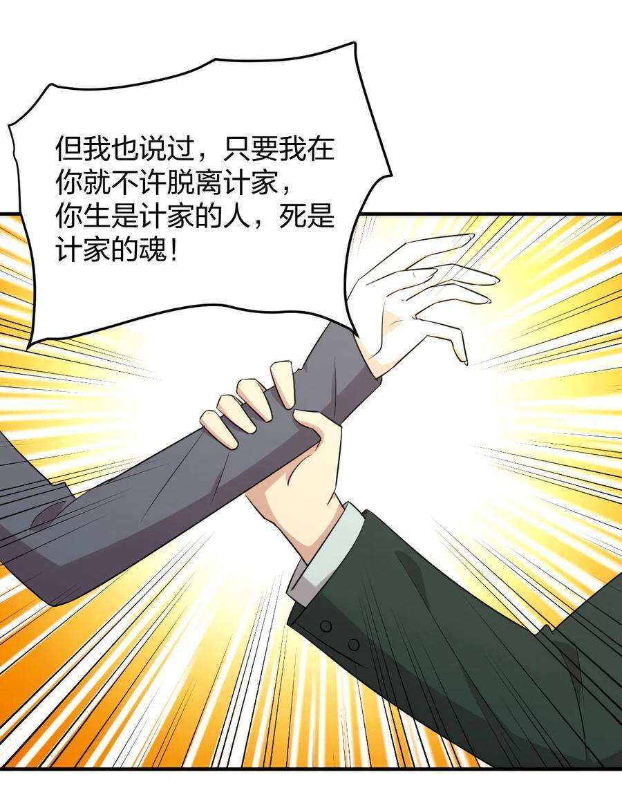 本剑仙绝不吃软饭287话 母女对战