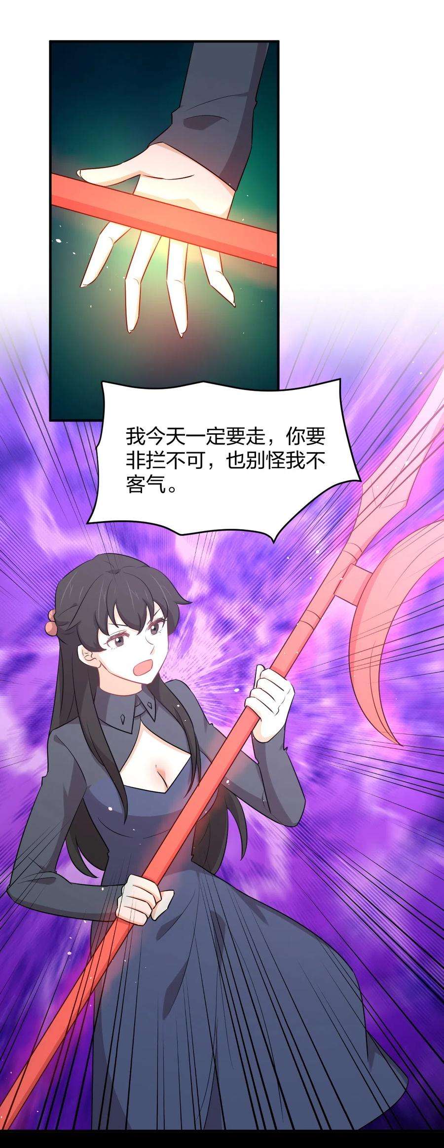 本剑仙绝不吃软饭287话 母女对战