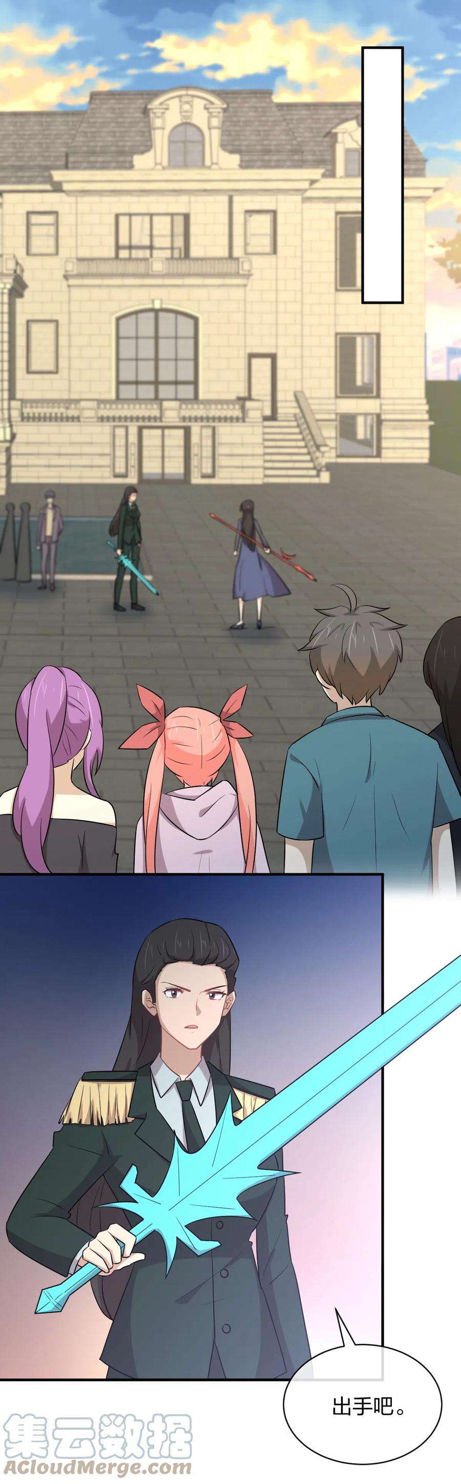 本剑仙绝不吃软饭287话 母女对战