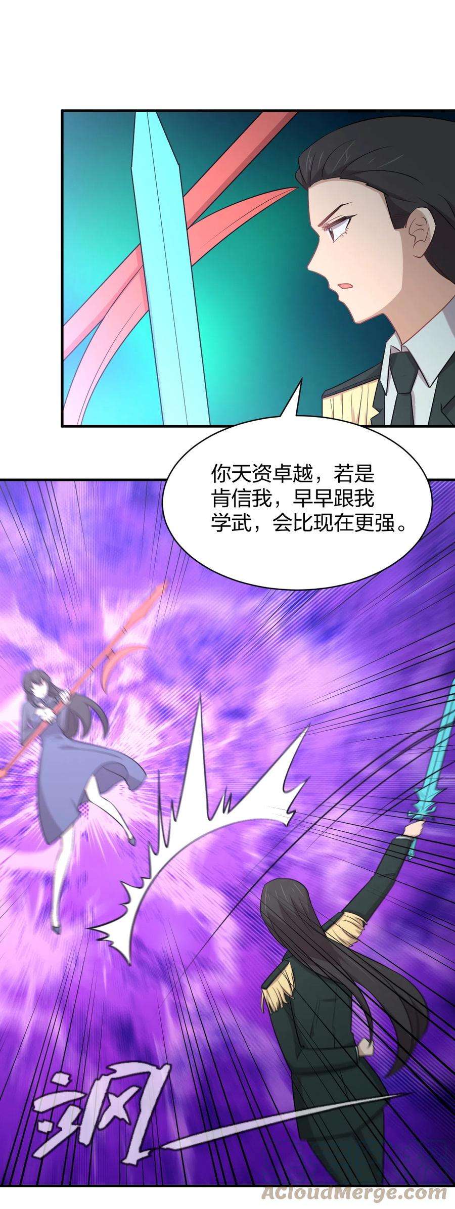 本剑仙绝不吃软饭287话 母女对战