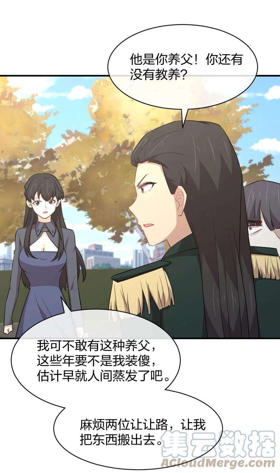 本剑仙绝不吃软饭287话 母女对战
