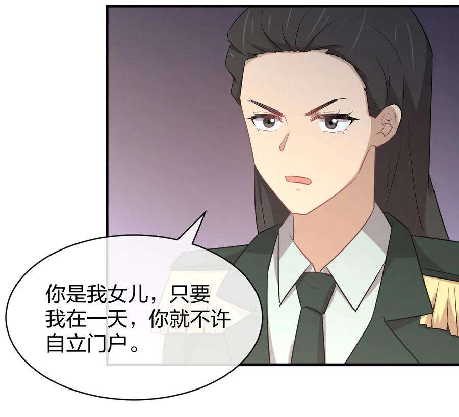 本剑仙绝不吃软饭287话 母女对战