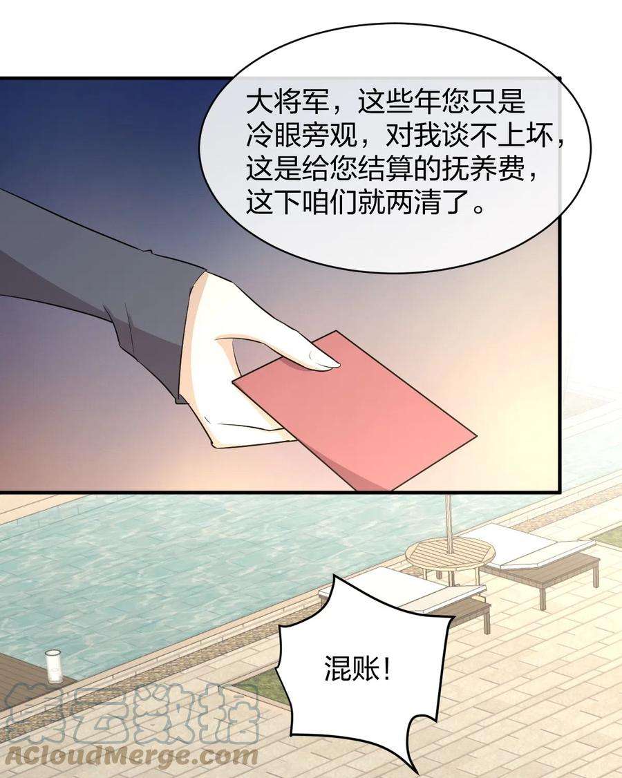本剑仙绝不吃软饭287话 母女对战