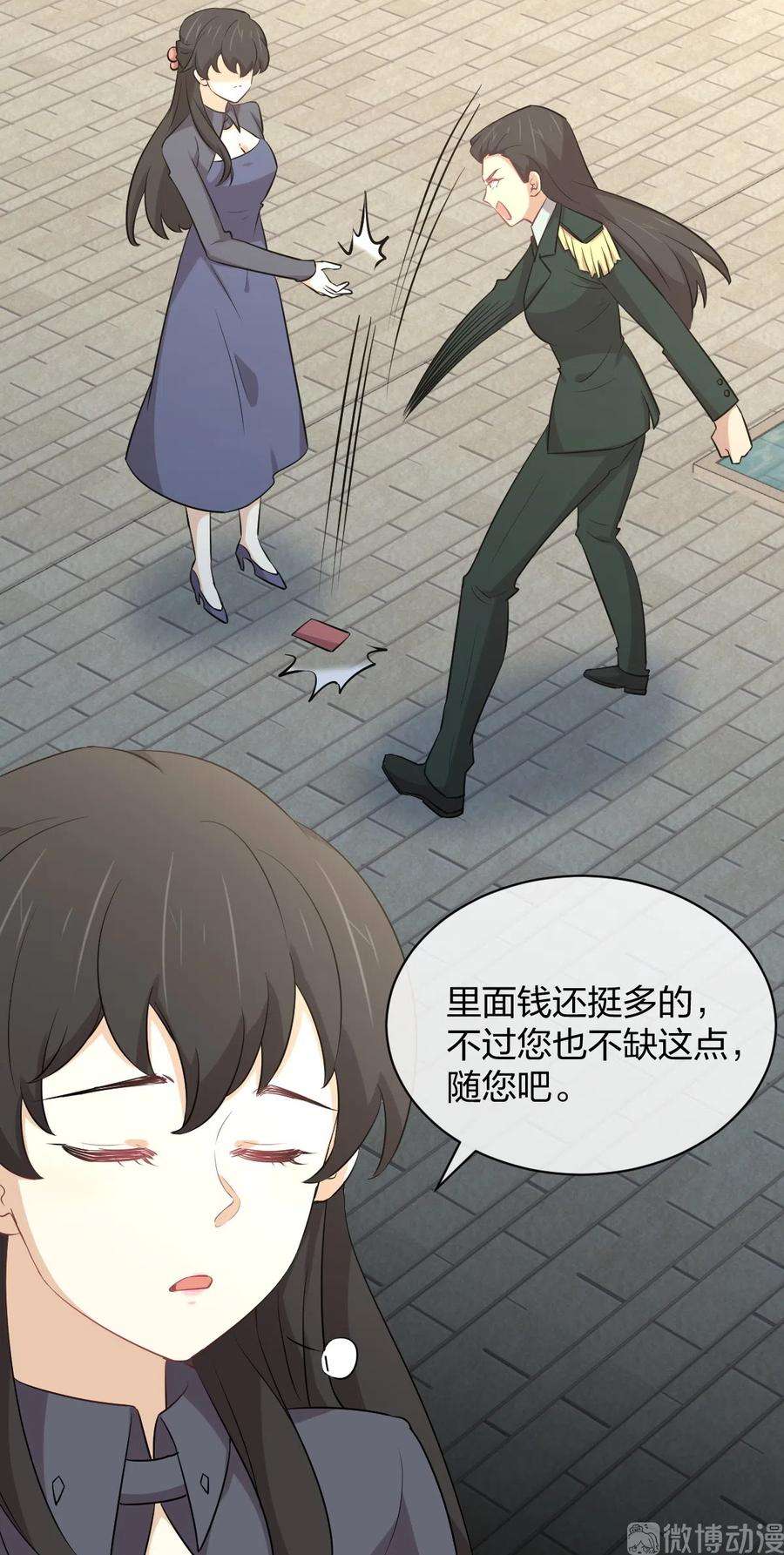本剑仙绝不吃软饭287话 母女对战