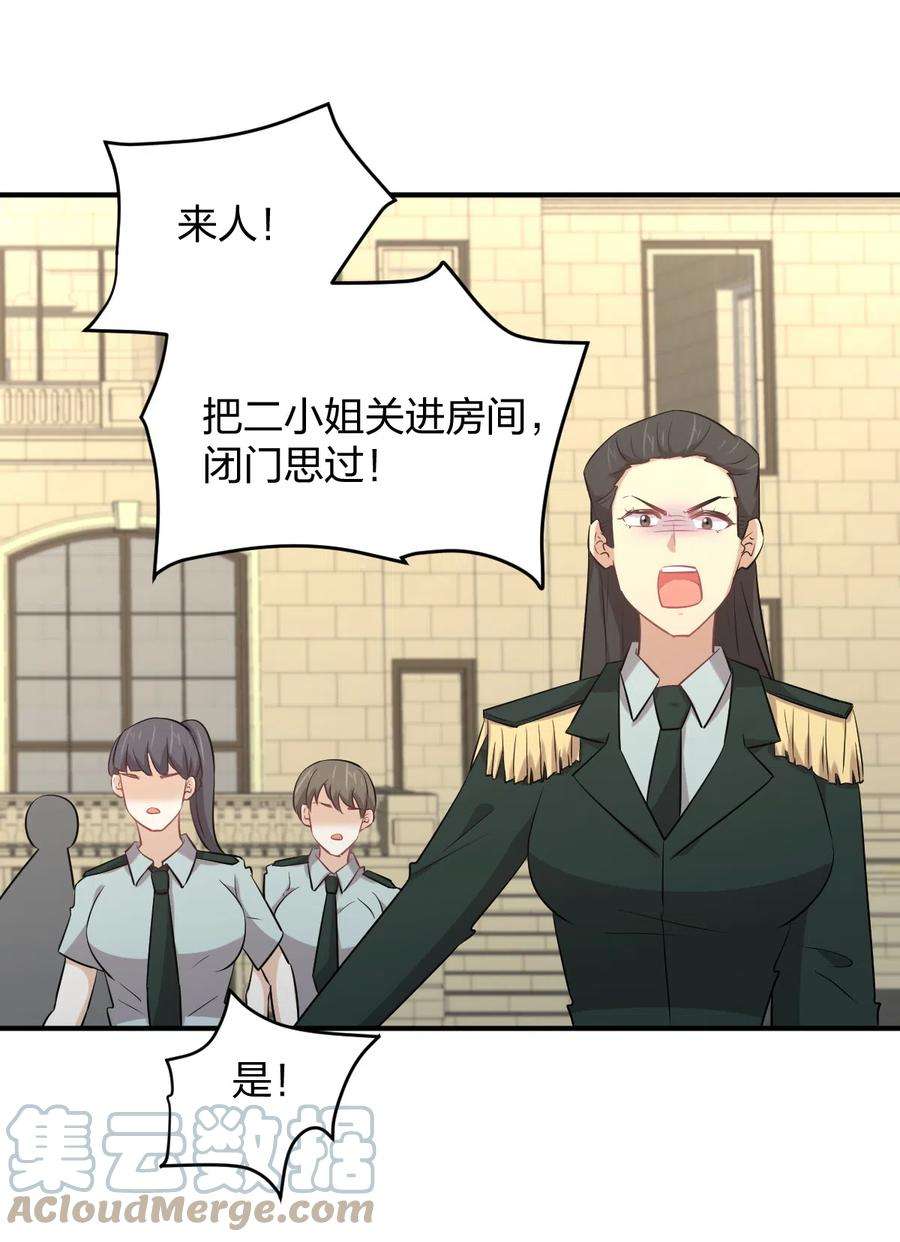本剑仙绝不吃软饭287话 母女对战