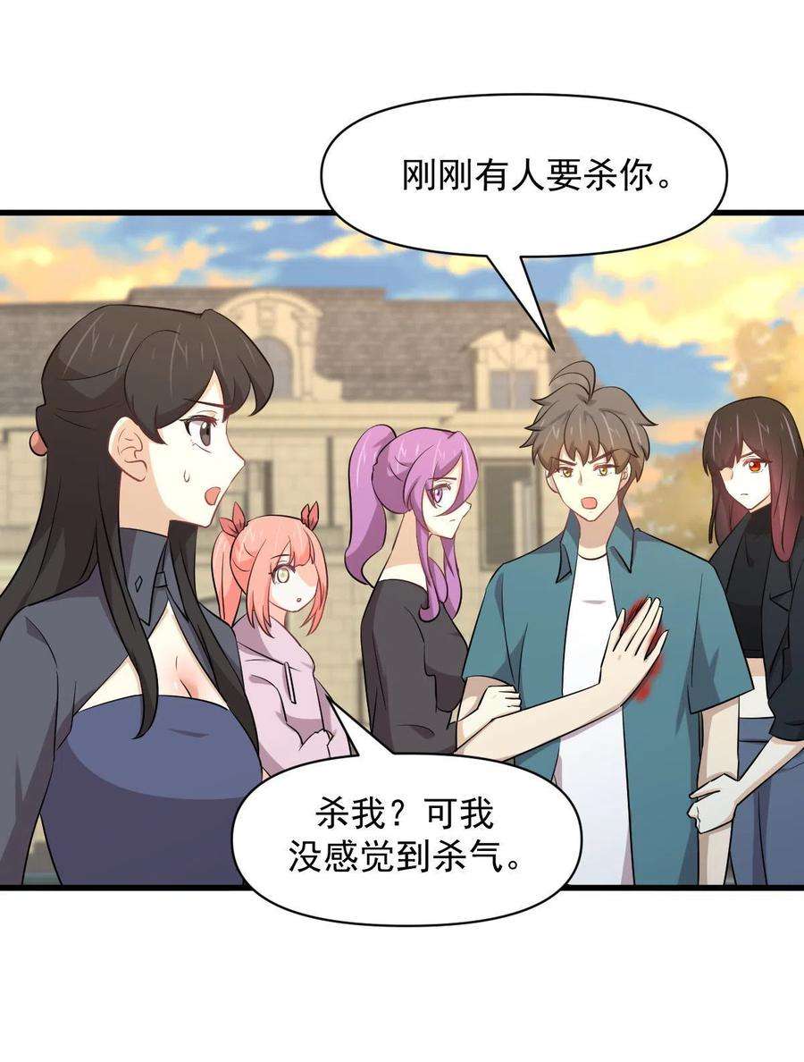 本剑仙绝不吃软饭288话 暗贱伤人