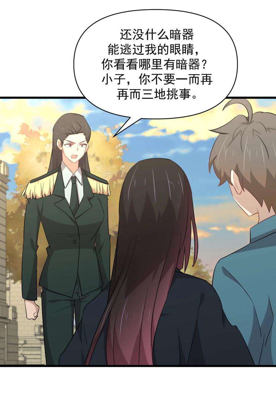 本剑仙绝不吃软饭288话 暗贱伤人